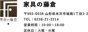 株式会社 藤倉
